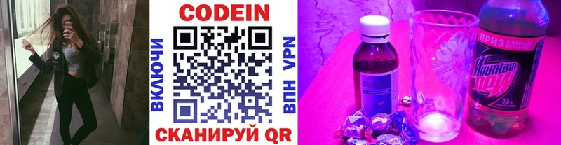 продажа наркотиков  Игра  Кодеиновый сироп Lean Purple Drank 
