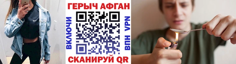 где купить наркотик Игра Героин афганец