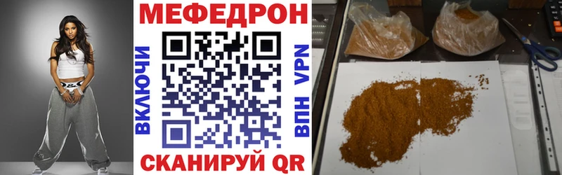 Меф мука  Игра 